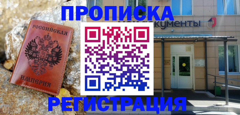 временная регистрация купить в Питкяранте