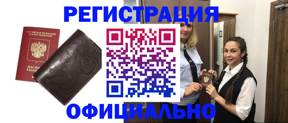 прописка регистрация в Питкяранте