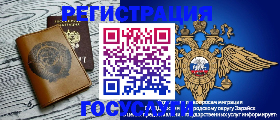 временная регистрация госуслуги в Питкяранте