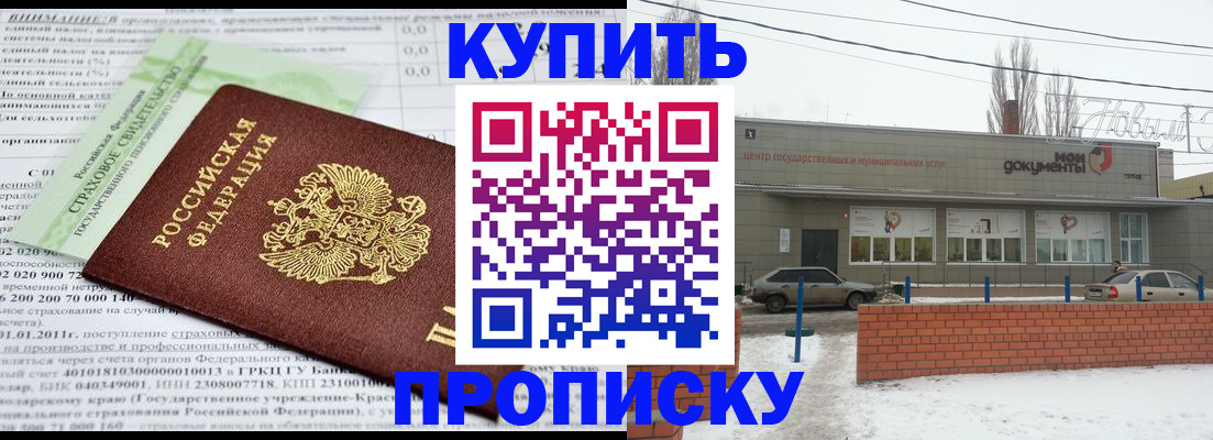 прописка для работы в Питкяранте